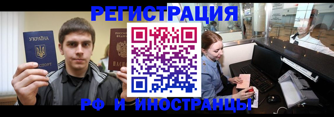 временная регистрация гарантия в Агрызе