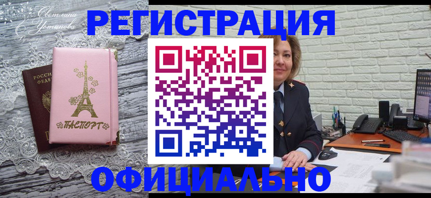 временная регистрация для школы в Агрызе