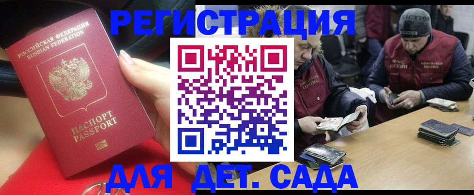 временная регистрация в Агрызе