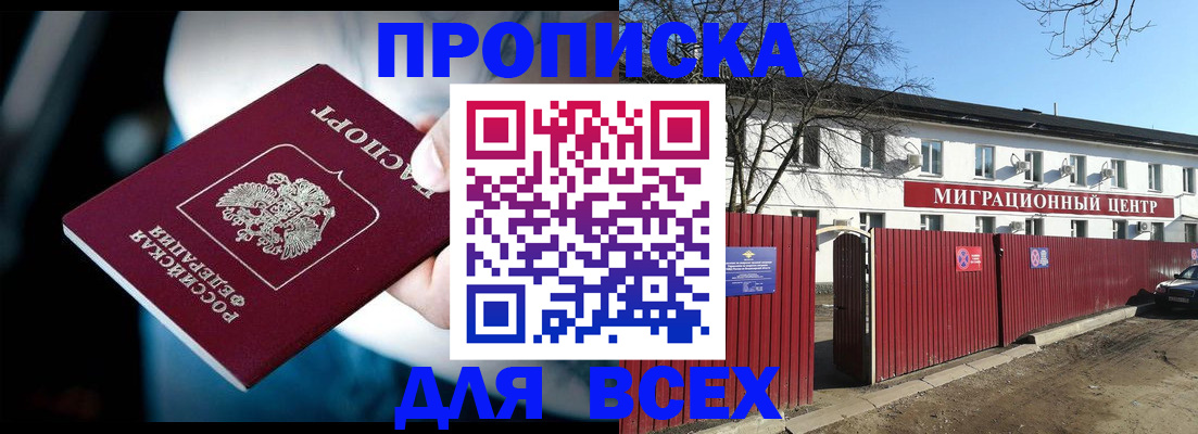 временная регистрация недорого в Агрызе